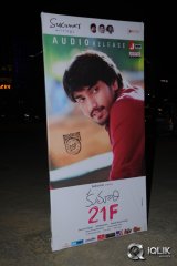 Kumari 21 F Movie Audio Launch